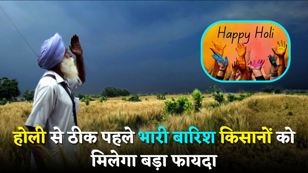 Farmers Benefits